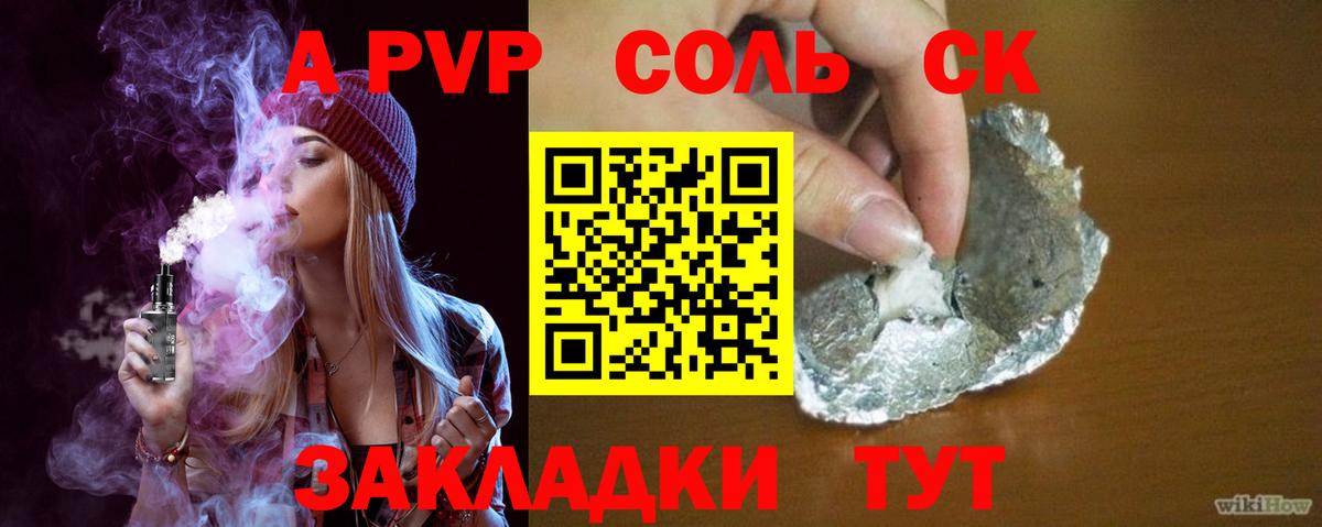 купить  цена  Альфа ПВП СК  Вход с VPN  Кимры 