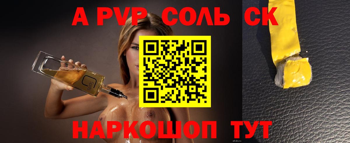 A PVP крисы CK Кимры