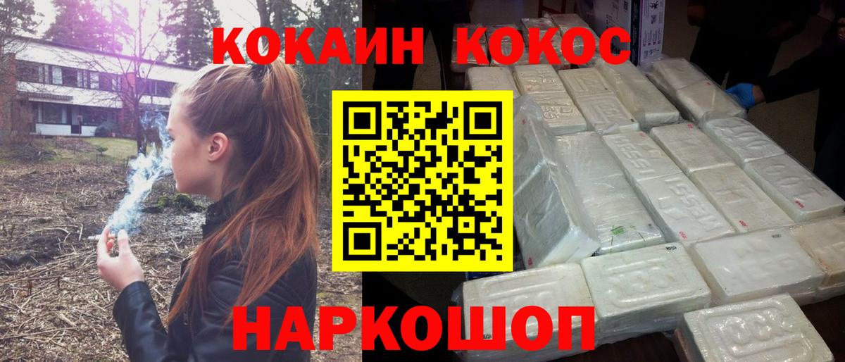 Кимры  COCAIN Перу  Вход с VPN  Кокаин VHQ 
