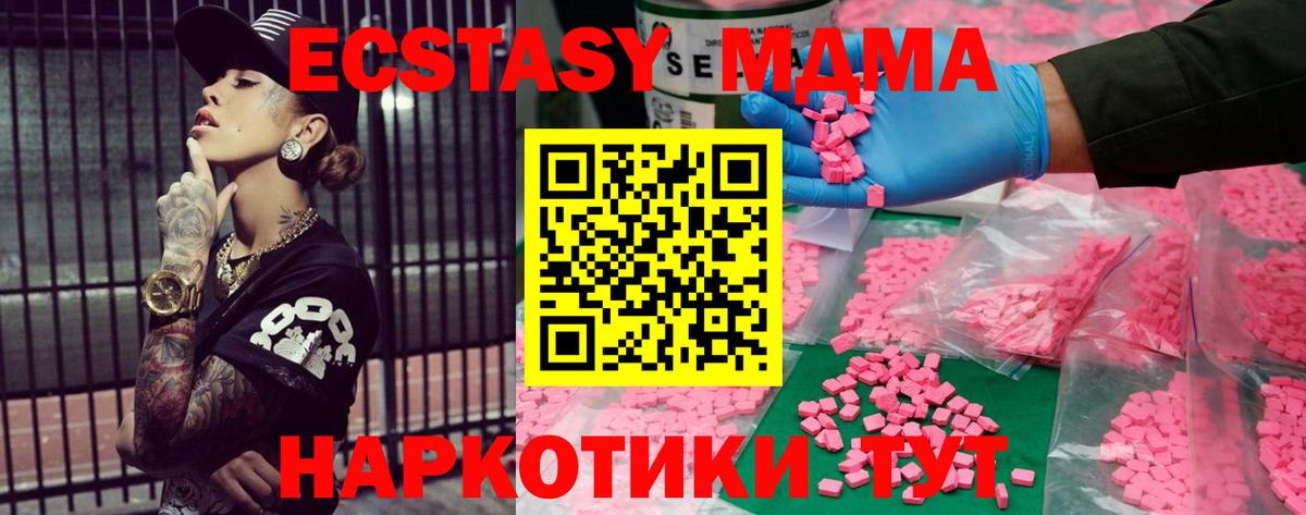 Экстази  ЭКСТАЗИ 99%  Ecstasy MDMA  Вход с VPN  Кимры 