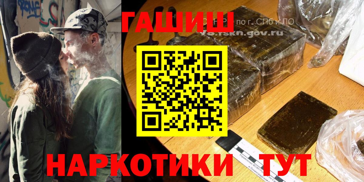 Кимры  ГАШ хэш  Гашиш индика сатива  Вход с VPN 