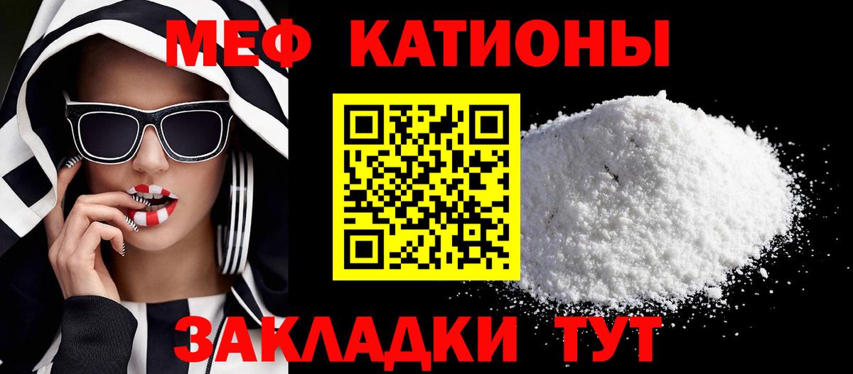 цена   МЯУ-МЯУ мука  МЕФ  МЕФ  Вход с VPN  Кимры  МЯУ-МЯУ mephedrone 