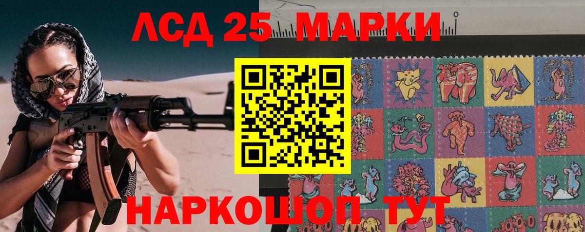 Марки 25I-NBOMe 1,8мг Кимры