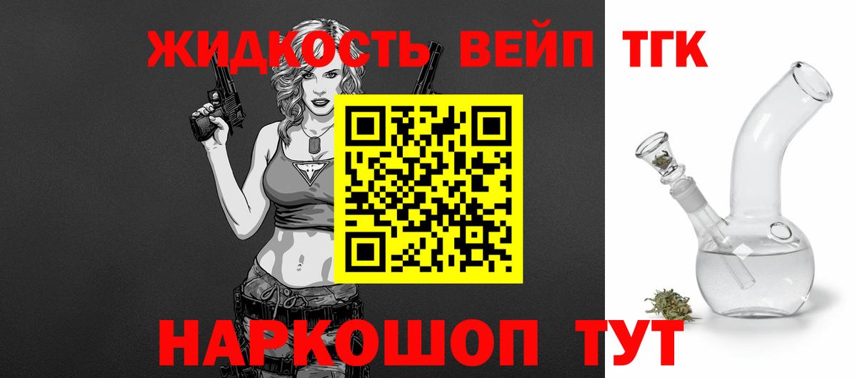 Кимры  ТГК жижа  Вход с VPN 