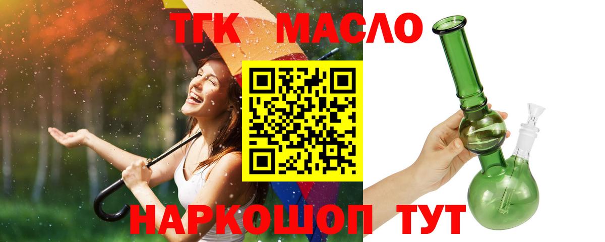 ТГК жижа Кимры